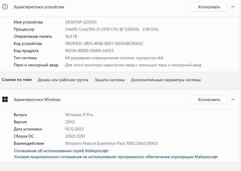 Комп'ютер Intel(R) Core(TM) i5-3330, AMD Radeon HD 7700