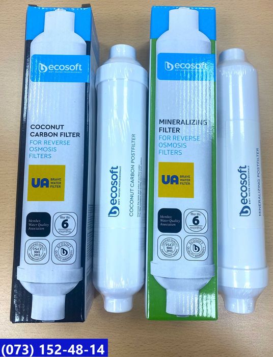 Покращений комплект з 6-ти картриджів Ecosoft до фільтру зворот осмосу