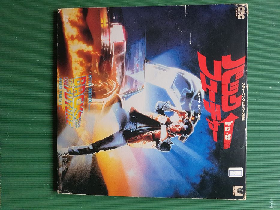 Powrót do przyszłości (Laser disc Japan)