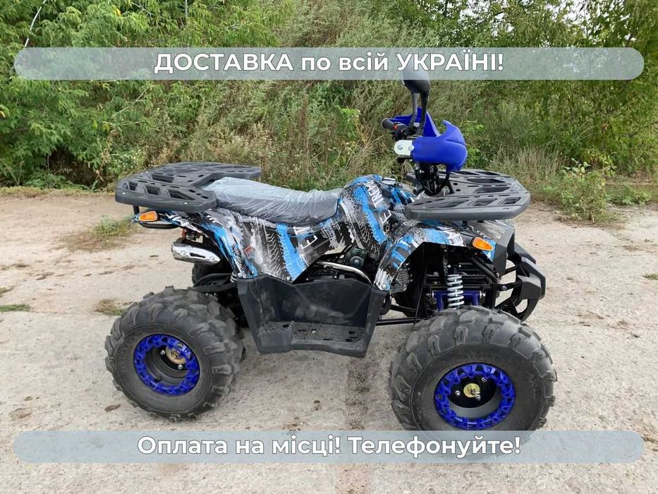 Квадроцикл SPARK 125-8 Доставка Бесплатно Без предоплаты