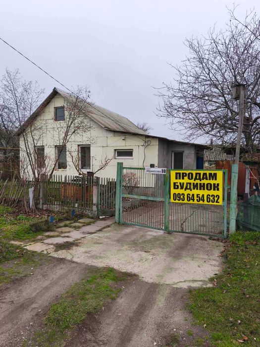 Продам будинок 54,6кв.м з усіма зручностями,газ.опалення,колодязь,торг