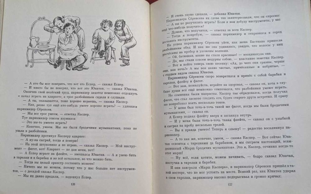 Сборник "Муми-тролль, Людвиг Четырнадцатый и совсем другие"