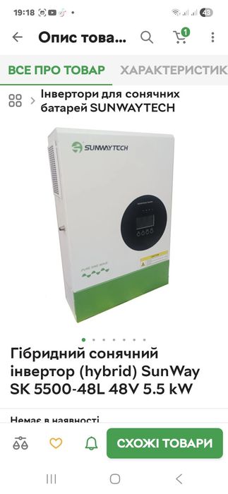 Комплект 5.7 кВт АКБ +5.5 -инвертор  гибридный, для квартиры дома