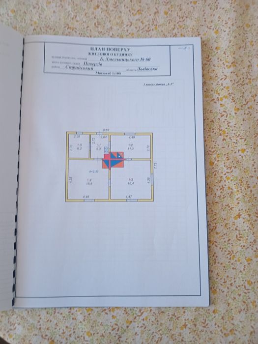 Продаж будинку та ділянки 18 сот | ГАЗ | Повергів, 45 км. до ЛЬВОВА