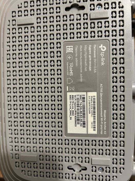 Роутер TP-LINK Archer A2