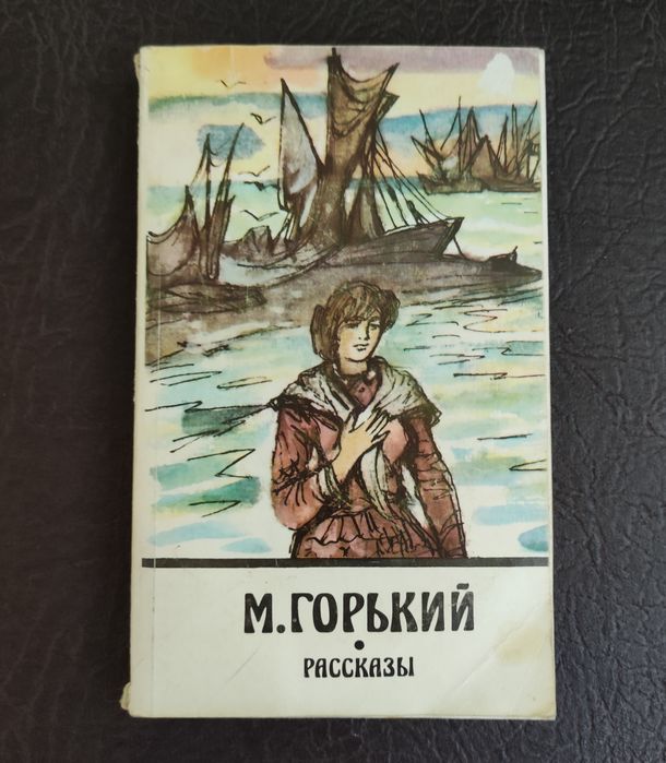 М. Горький. Рассказы