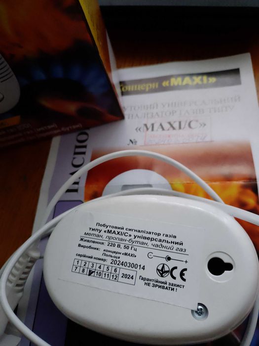 сигналізатор газів MAXI C