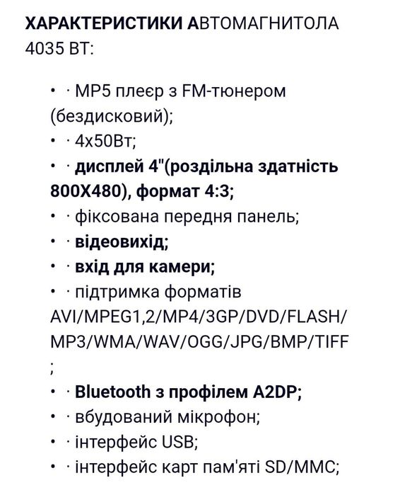 МР - 5 Ресивер CYCLON