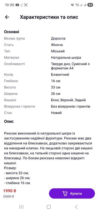 Рюкзак стан нового.