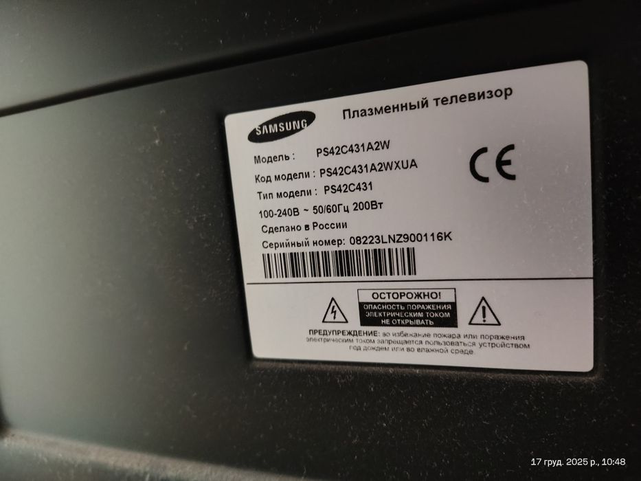 Продам плазменный телевизор Samsung 42 дюйма