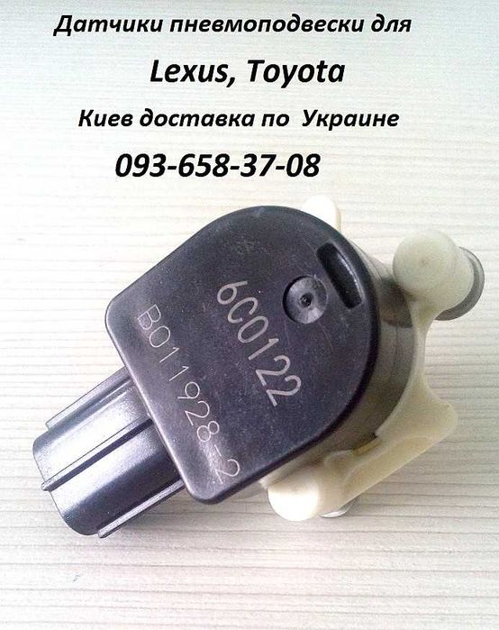 Toyota, Mitsubishi, Subaru Датчик положения кузова, корректора фар