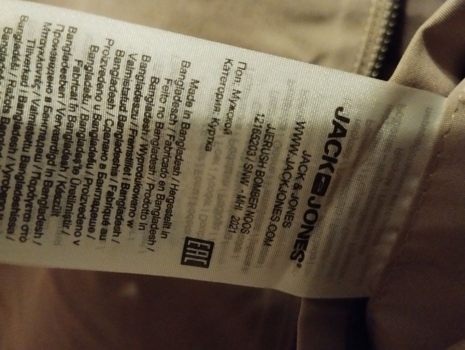 Kurtka męska Jack & Jones