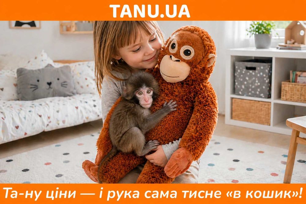 Дитяча м’яка діграшка плюшева мавпа DJUNGELSKOG Мавпа Лімпопо 66 см