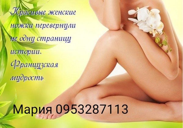 Воскова депіляція на дому! Ціни*** Якісний італійський віск