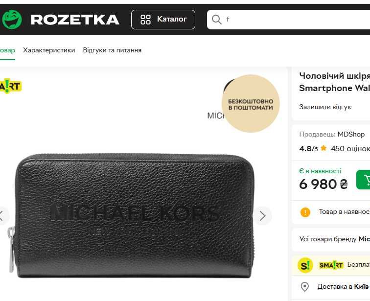 Кошелек новий великий гаманець Michael Kors. Шкіра. Оригінал
