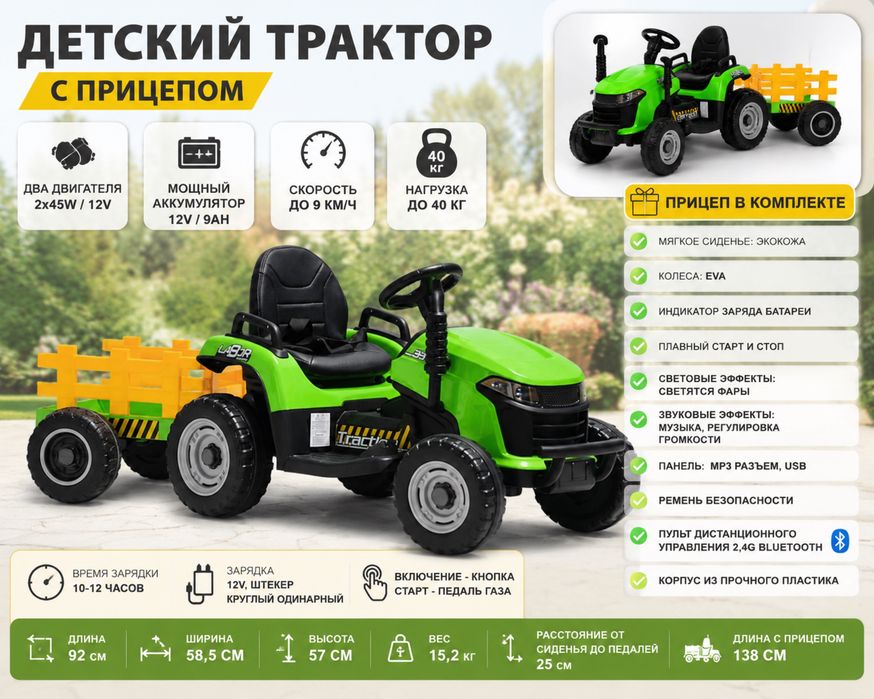 Трактор на пульте управления‼️машинка для детей‼️
