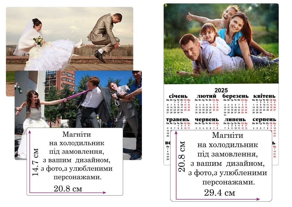 Магніти, фотомагніти на замовлення, з вашим  дизайном, привітанням.