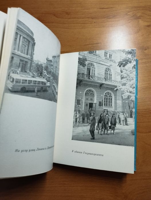 Одесса справочник