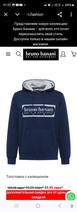 Худі Bruno Banani