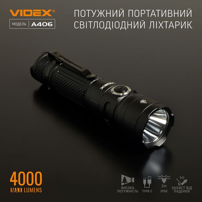 Фонарь/Ліхтарик VIDEX VLF-A406 4000Lm