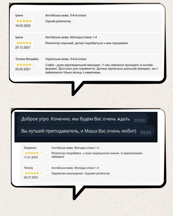 Репетитор английского ONLINE для детей, подростков и взрослых