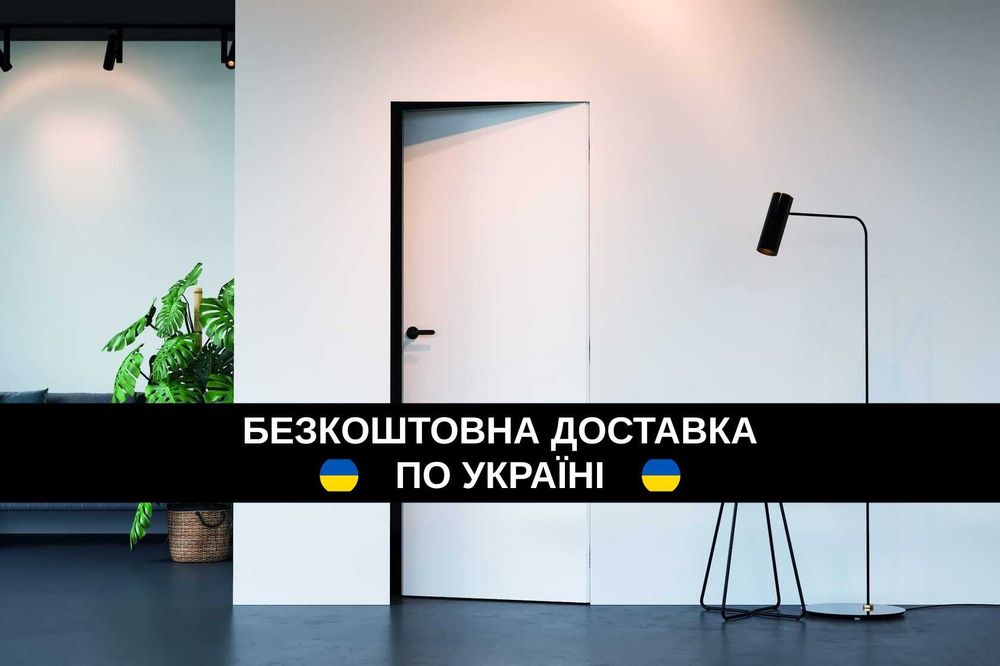 Приховані міжкімнатні двері прихованого монтажу