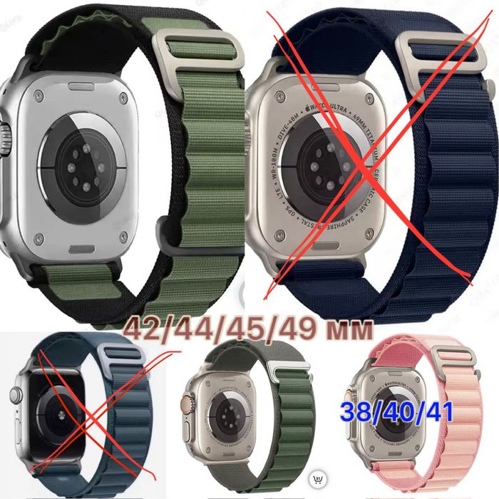 Браслет Apple watch Alpine loop ремешок 49/44/45/40/41/42/38mm