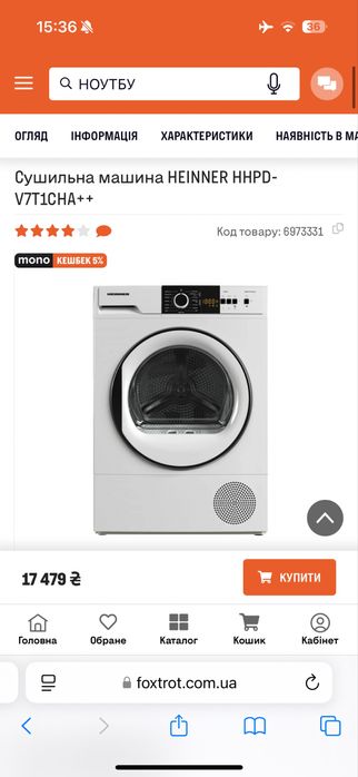 Сушильная машина HEINNER HHPD-V7T1CHA++