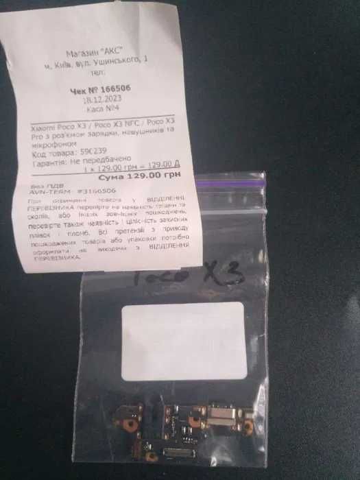 Продам лот телефонов на запчасти