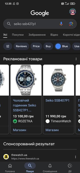 годинник seiko blue dial