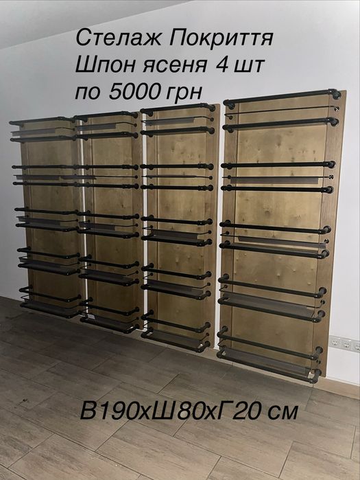 Стелаж сосна, ясен метал нерж