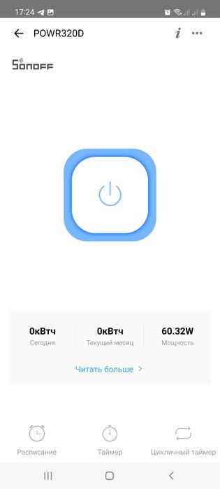 Sonoff Pow R3 20D Elite вай-фай реле с энергометром