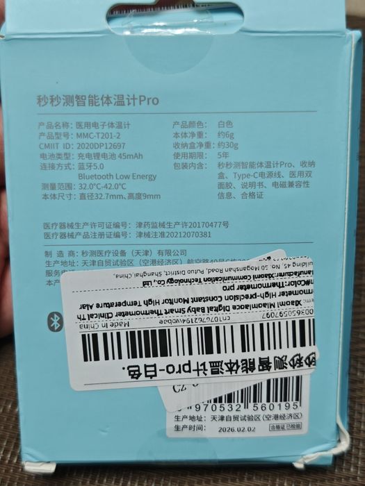 Електронний дитячий термометр Xiaomi Miaomiaoce MMC-T201-2 CN Version