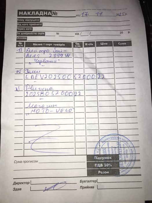 ТЕРМІНОВО!!! Продам Електробайк Ninja Vento , Прав не потрібно!!!