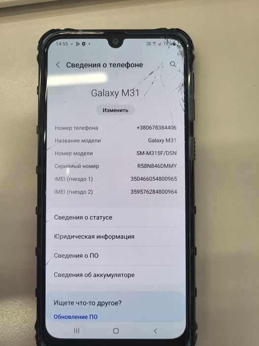 Samsung M31.Внимательно описание.