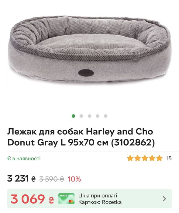 Лежак для собак Harley and Cho Donut Gray L 95x70 см