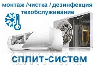 Сервисное обслуживание кондиционеров  1000гр.