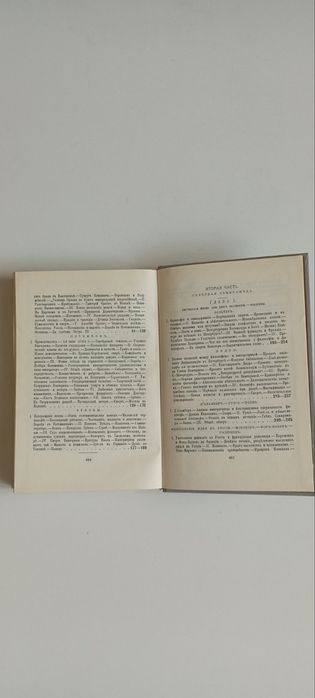 К. Валишевский "Вокруг трона" 1989 г