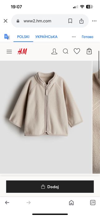 Флісова кофта H&M 104 р