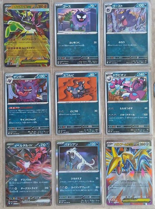 POKÉMON m3 Nihil Zero Basic Set (80/80)