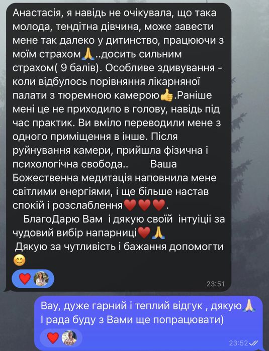 Психолог онлайн | Гіпнотерапевт •Тривожність, самооцінка, страх прояву
