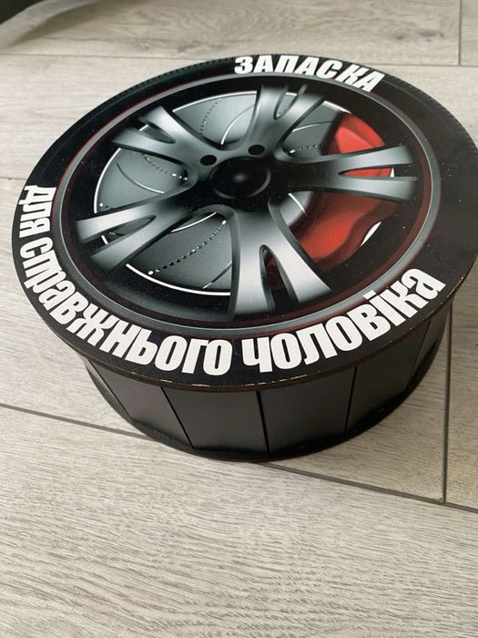 Запаска для справжнього чоловіка, коробка