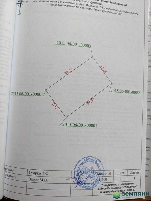 Продаж землі 8,79 сот в с.Вовчинець під забудову (5)