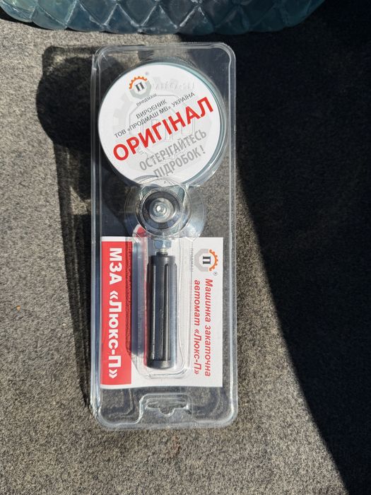 Автоматичний закаточний ключ «Люкс-П» МЗА-П — Продмаш, Черкаси