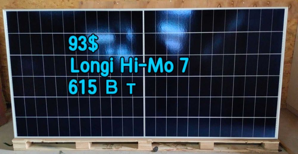 Longi 615Вт LR8 66HGD СЕС Сонячні панелі