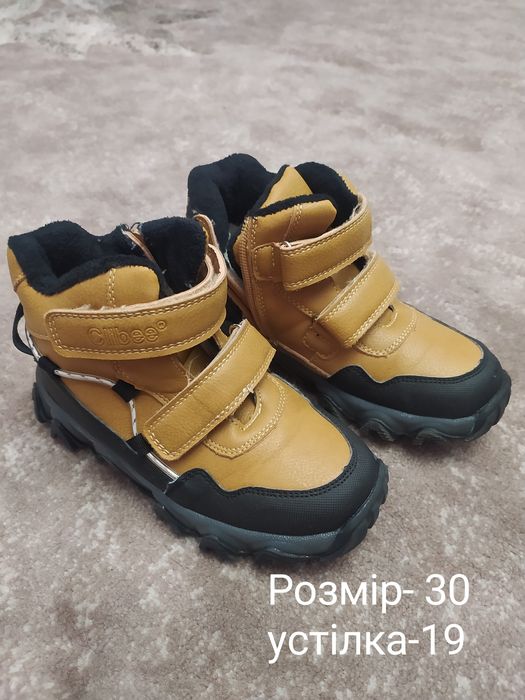 Черевики зимові для хлопчика