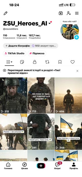 TikTok акаунт 11,8K підписників | 187,7K лайків