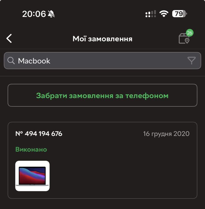 Ноутбук Apple MacBook Pro 13" M1 256GB 2020 (MYD82) Space Gray 8gb