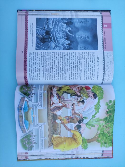 Мифы древней Индии , Мифы народов мира