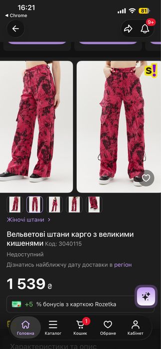 Вельветові щтани карго